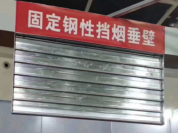 兰州挡烟垂壁