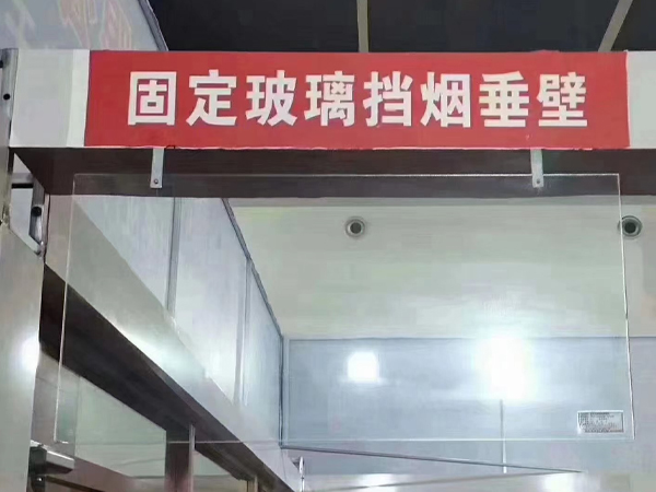 兰州玻璃挡烟垂壁