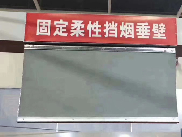 兰州挡烟垂壁